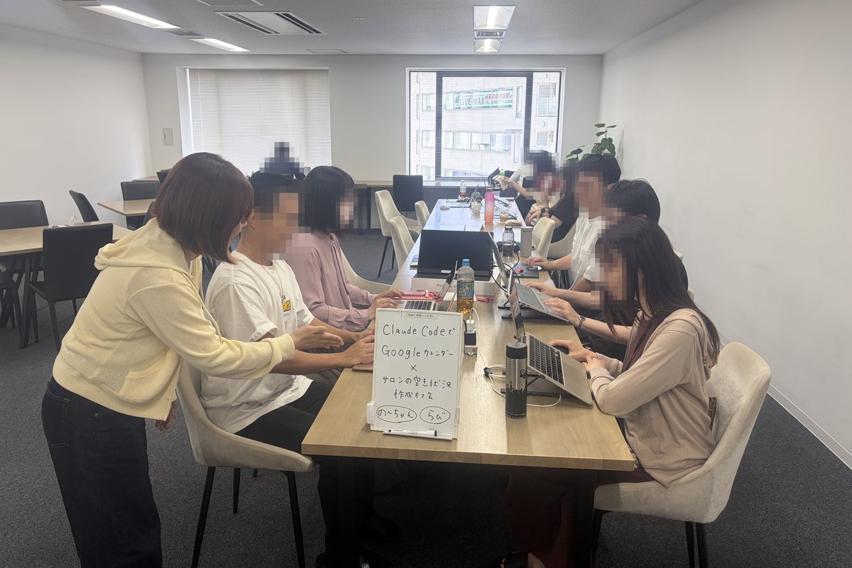 勉強会の様子